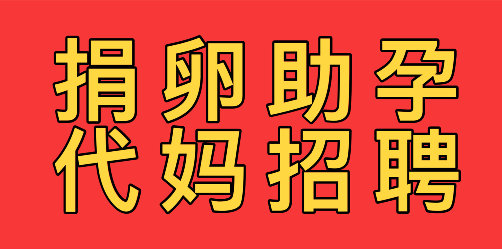 中国正规试管代生服务公司
